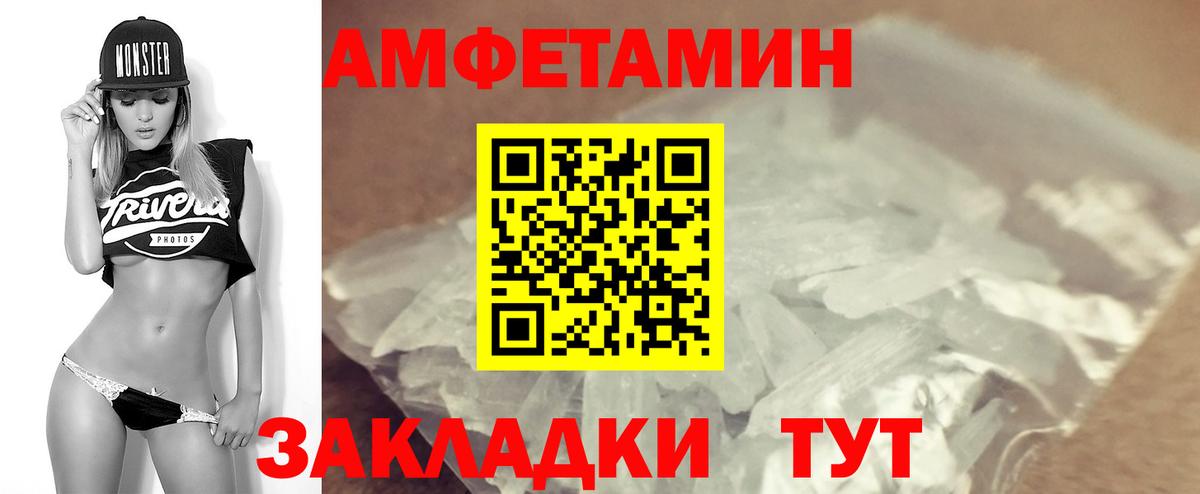 АМФЕТАМИН  АМФЕТАМИН Premium  АМФЕТАМИН  Вход с VPN  Ейск 