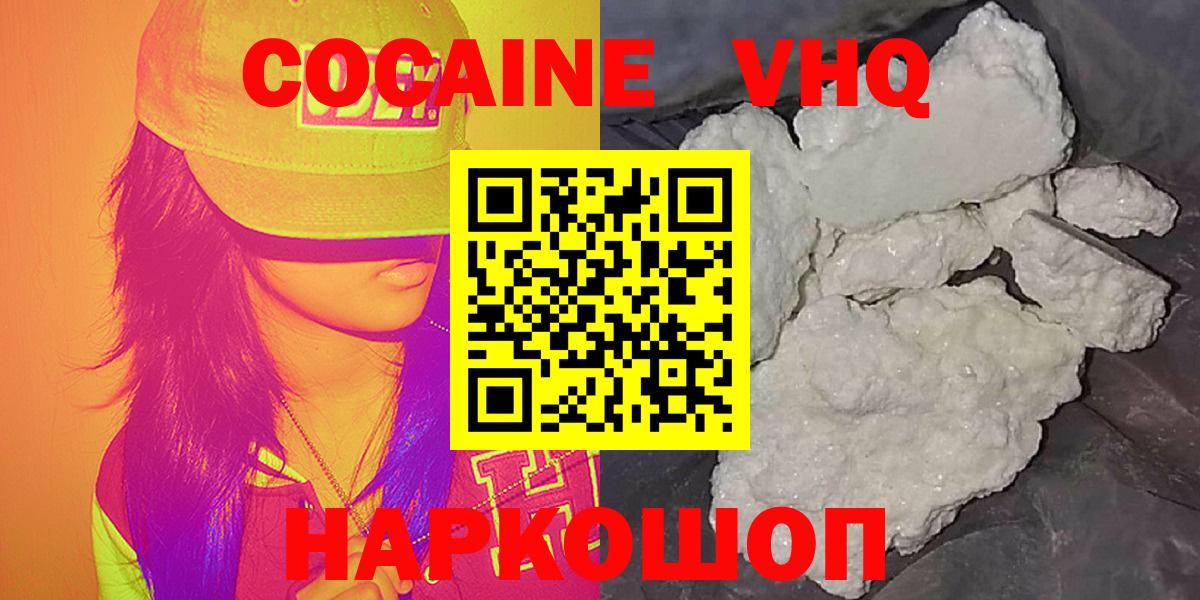 COCAIN 98% Ейск