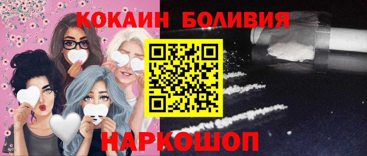 Ейск  Кокаин Эквадор  COCAIN Колумбийский  Вход с VPN 