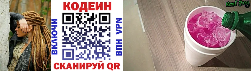 Кодеиновый сироп Lean Purple Drank  что такое   Ейск 