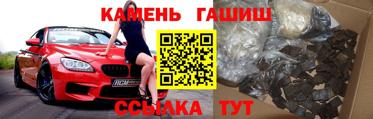 ГАШИШ  Вход с VPN  Ейск  Гашиш hashish  ГАШ хэш 