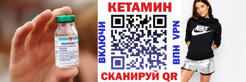 КЕТАМИН ketamine  Ейск 