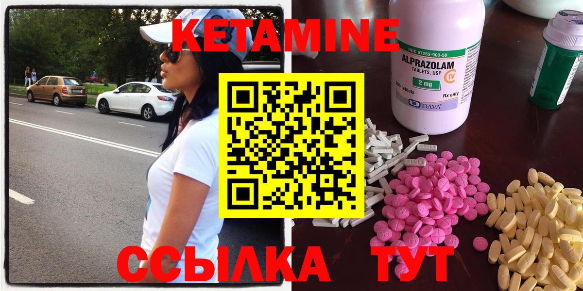 КЕТАМИН VHQ  Вход с VPN  Ейск 