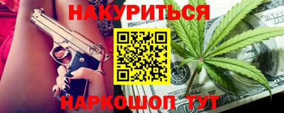 каннабис Малоярославец