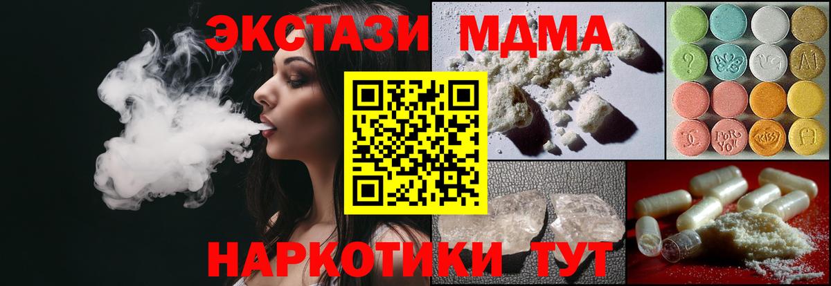 MDMA crystal  Вход с VPN  Ейск  MDMA VHQ 