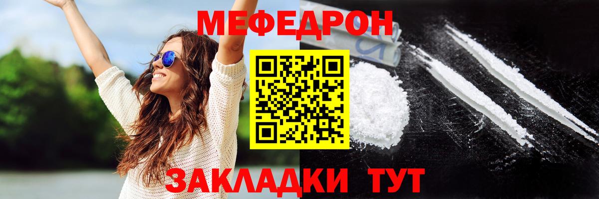 МЕФ  Ейск