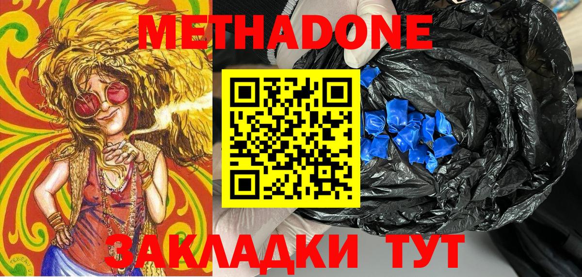 Метадон VHQ  Метадон мёд  Вход с VPN  Ейск 
