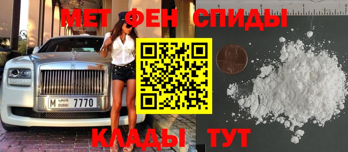 Метамфетамин Methamphetamine Ейск