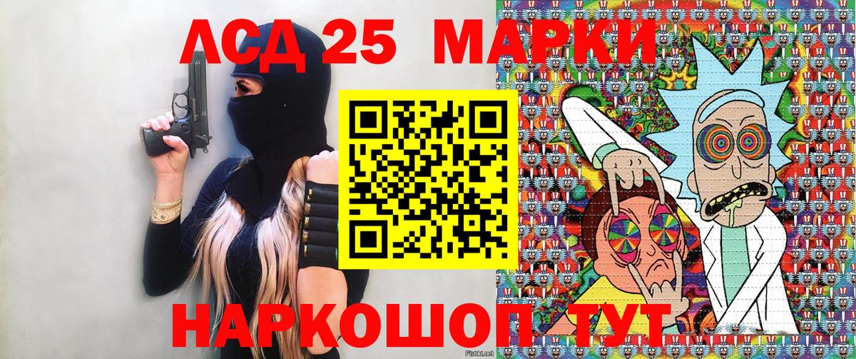 Ейск  Марки NBOMe 1,8мг  Вход с VPN 