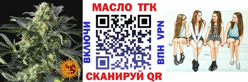 Дистиллят ТГК THC oil  Ейск 