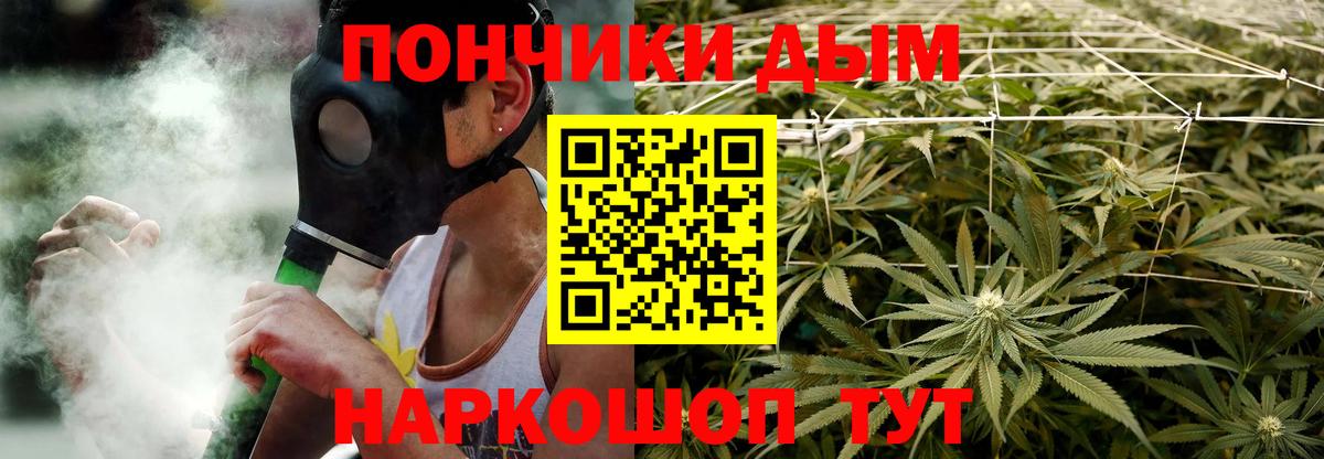 Ейск  Бошки марихуана White Widow  Шишки марихуана план  Вход с VPN  Конопля Ganja  Канабис гибрид 